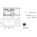 سینک اخوان مدل 325