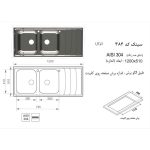 سینک اخوان مدل 384