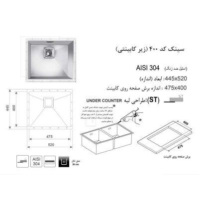 سینک اخوان مدل 400