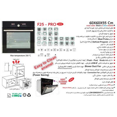 فر اخوان مدل F25Pro