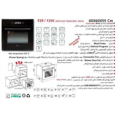 فر اخوان مدل F29