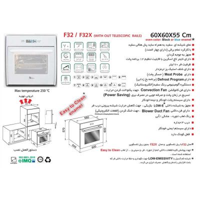 فر اخوان مدل F32