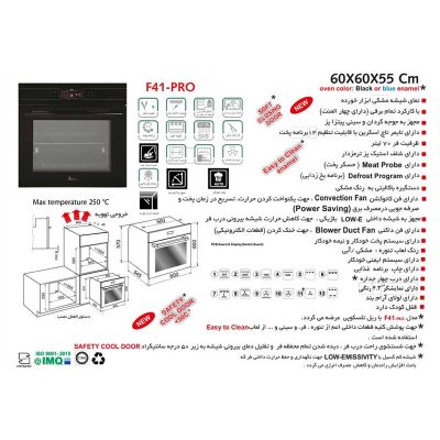 فر اخوان مدل F41Pro