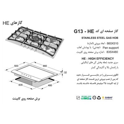 اجاق گاز اخوان مدل G13