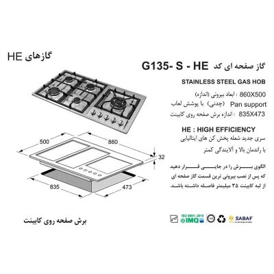 اجاق گاز اخوان مدل G135S