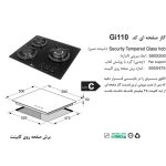 اجاق گاز اخوان مدل Gi110