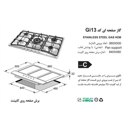 اجاق گاز اخوان مدل Gi13