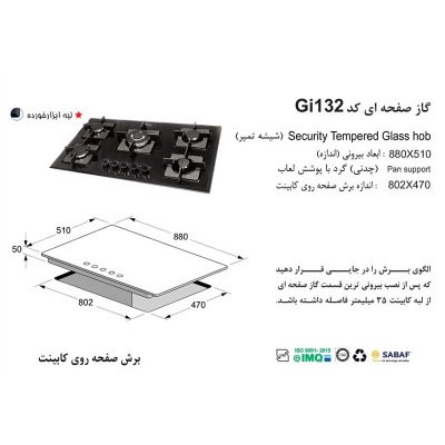 اجاق گاز اخوان مدل Gi132