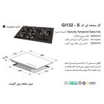 اجاق گاز اخوان مدل Gi132S