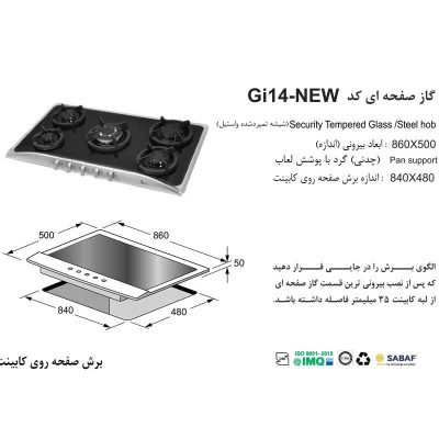 اجاق گاز اخوان مدل Gi14