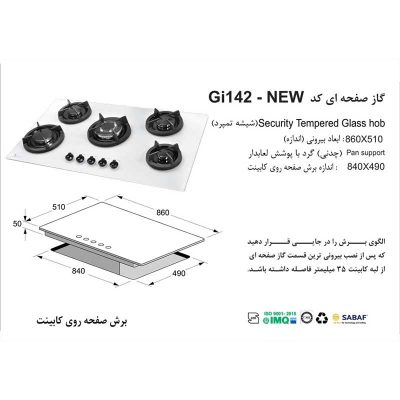 اجاق گاز اخوان مدل Gi142