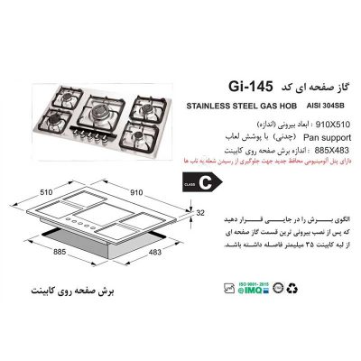 اجاق گاز اخوان مدل Gi145