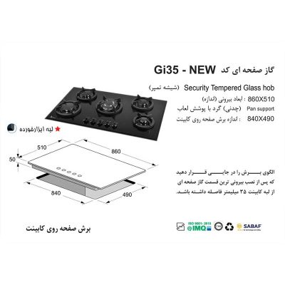 اجاق گاز اخوان مدل Gi35