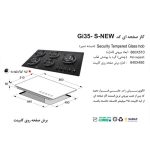 اجاق گاز اخوان مدل Gi35S