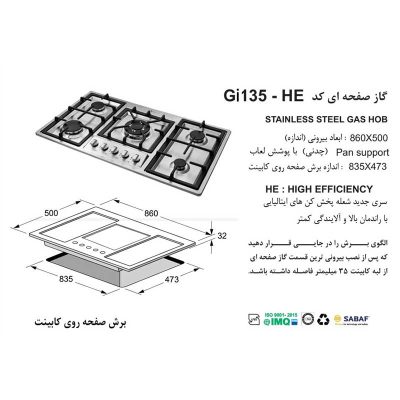 اجاق گاز اخوان مدل Gi135