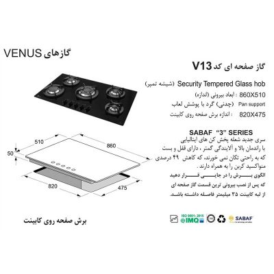 اجاق گاز اخوان مدل V13