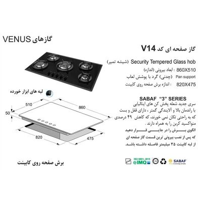 اجاق گاز اخوان مدل V14