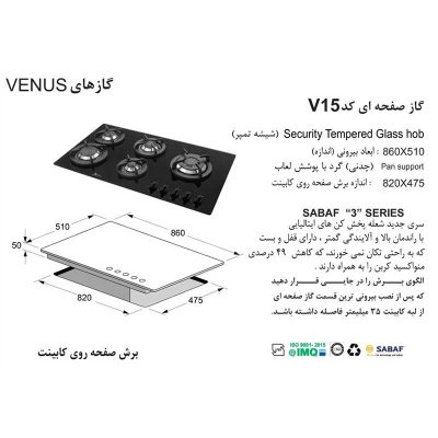 اجاق گاز اخوان مدل V15