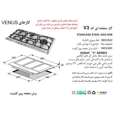 اجاق گاز اخوان مدل V3